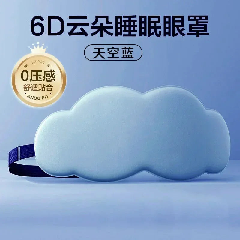 6D Sleep Mask Blindfold Sleeping Aid Eye Mask Soft Memory Foam Face Mask Eyeshade 99% Blockout Light Slaapmasker Eye Cover 안대