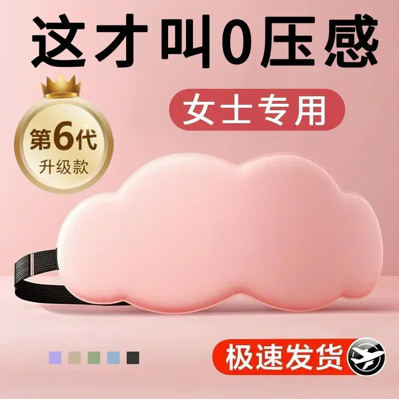 6D Sleep Mask Blindfold Sleeping Aid Eye Mask Soft Memory Foam Face Mask Eyeshade 99% Blockout Light Slaapmasker Eye Cover 안대
